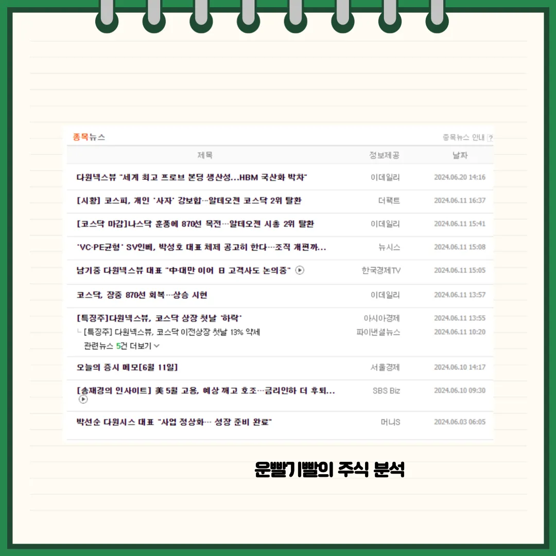 다원넥스뷰 뉴스