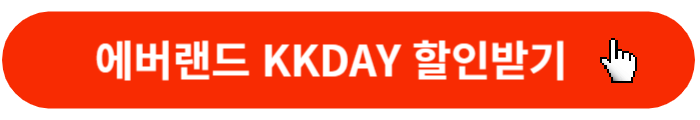 에버랜드-KKDAY할인