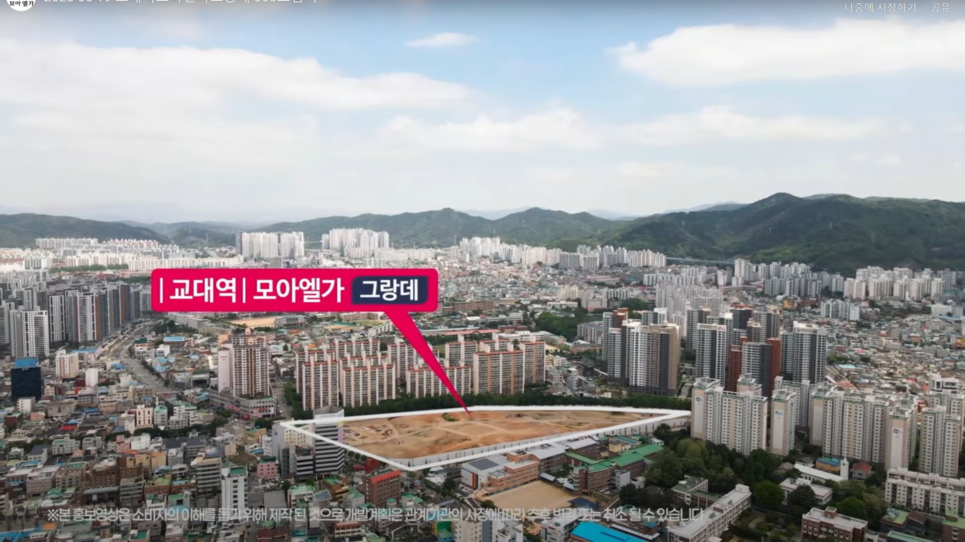 광주 교대역 모아엘가 그랑데 아파트 분양가 분양일정 평면도 청약 입주자 모집공고 정보 안내