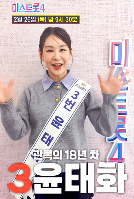 윤태화
