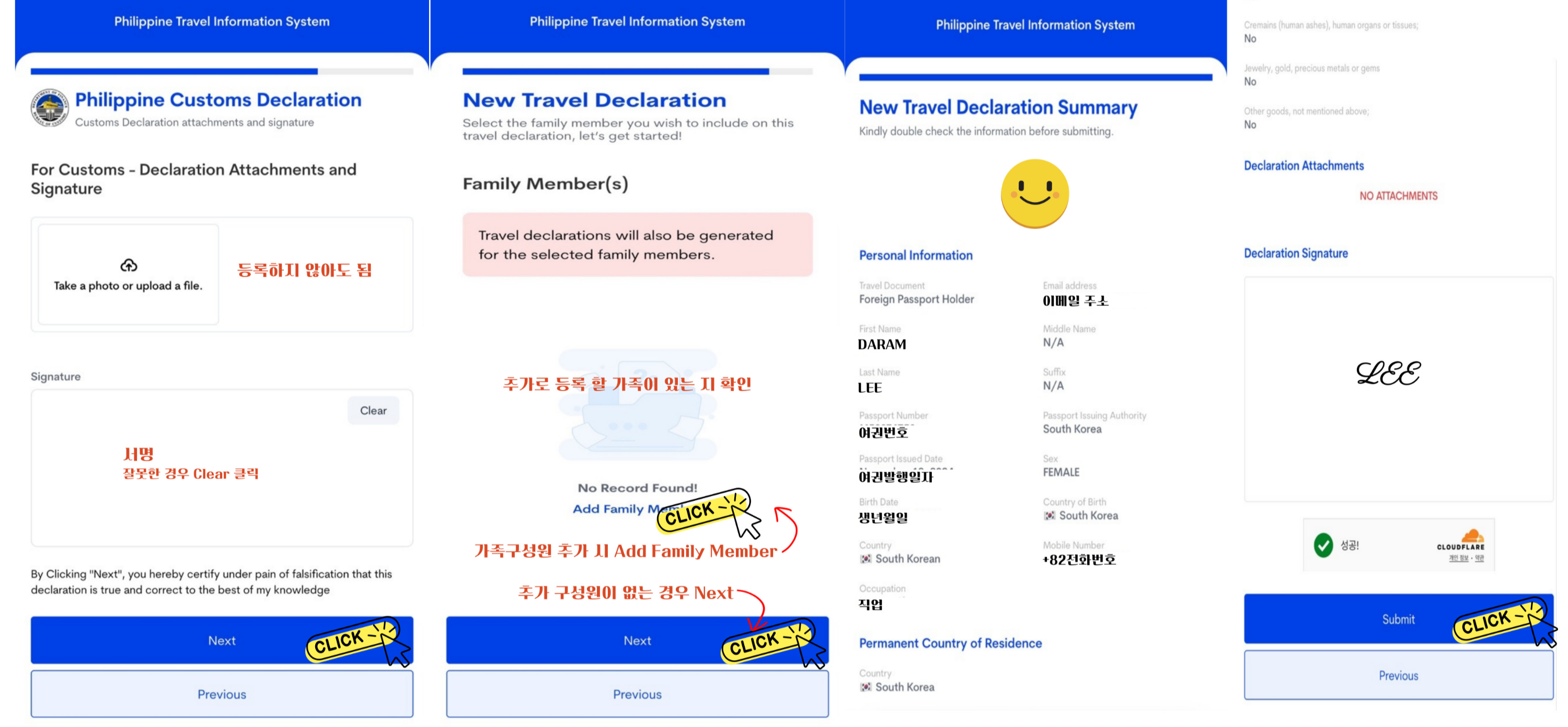 이트래블 세관신고03