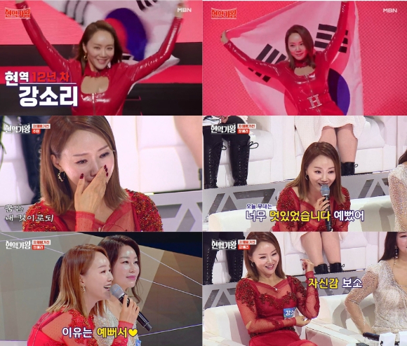 가수 강소리가 &#39;현역가왕&#39;에 출연했다. [사진=MBN 방송화면 캡처]
