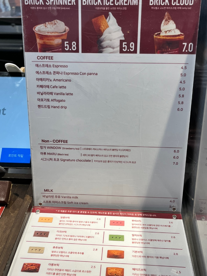 브릭샌드 메뉴 정보 2