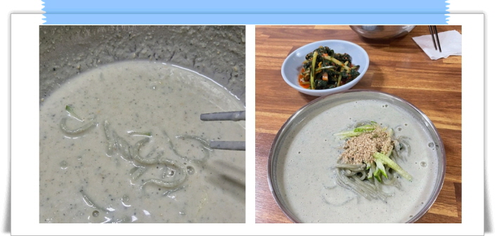 전현무계획2 당진 쑥콩국수 후기