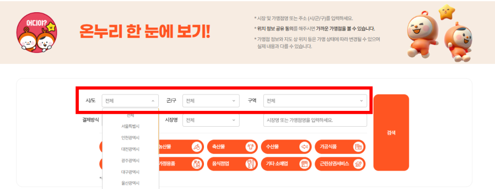 상생페이백 홈페이지 신청방법