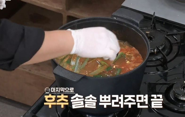 알토란 황채파개장 끓이는 법