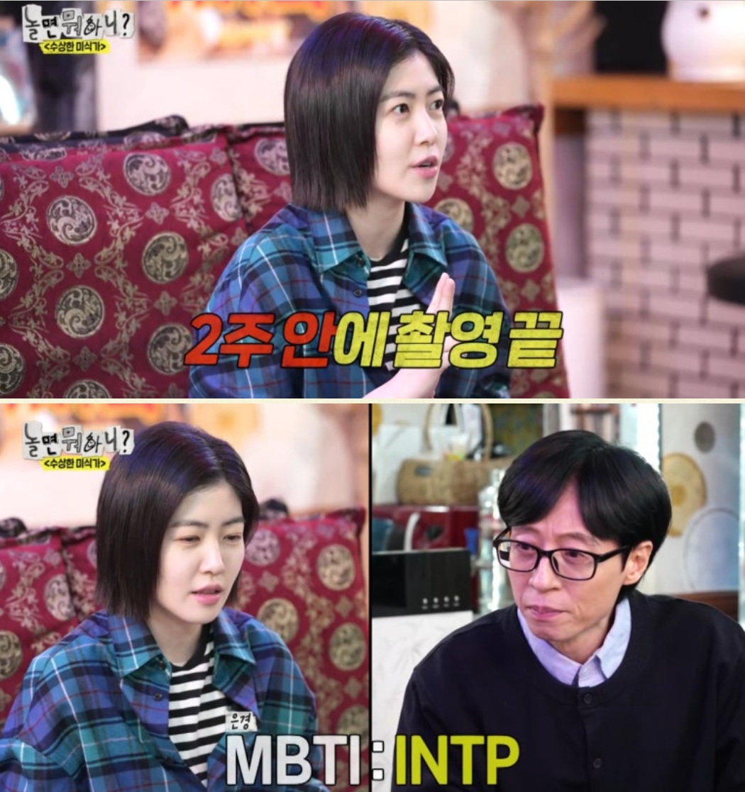 놀면 뭐하니 심은경 카페, 유재석도 반한 꿀차! 종로 지중해 다방에서 레트로 감성 즐기기