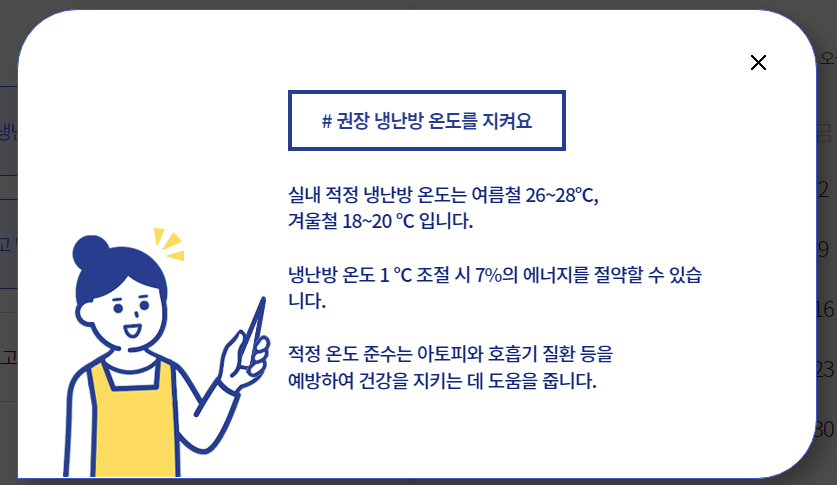 에너지캐시백신청