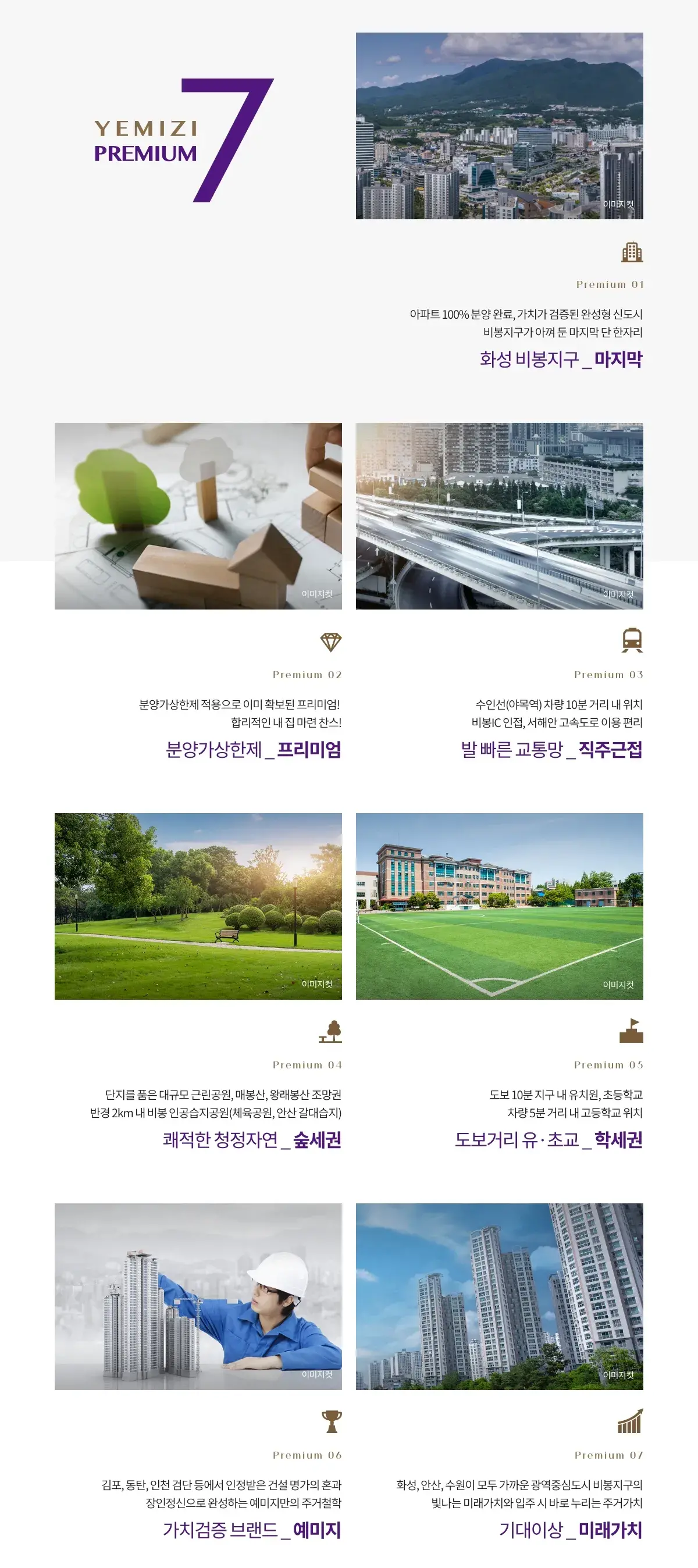 프리미엄