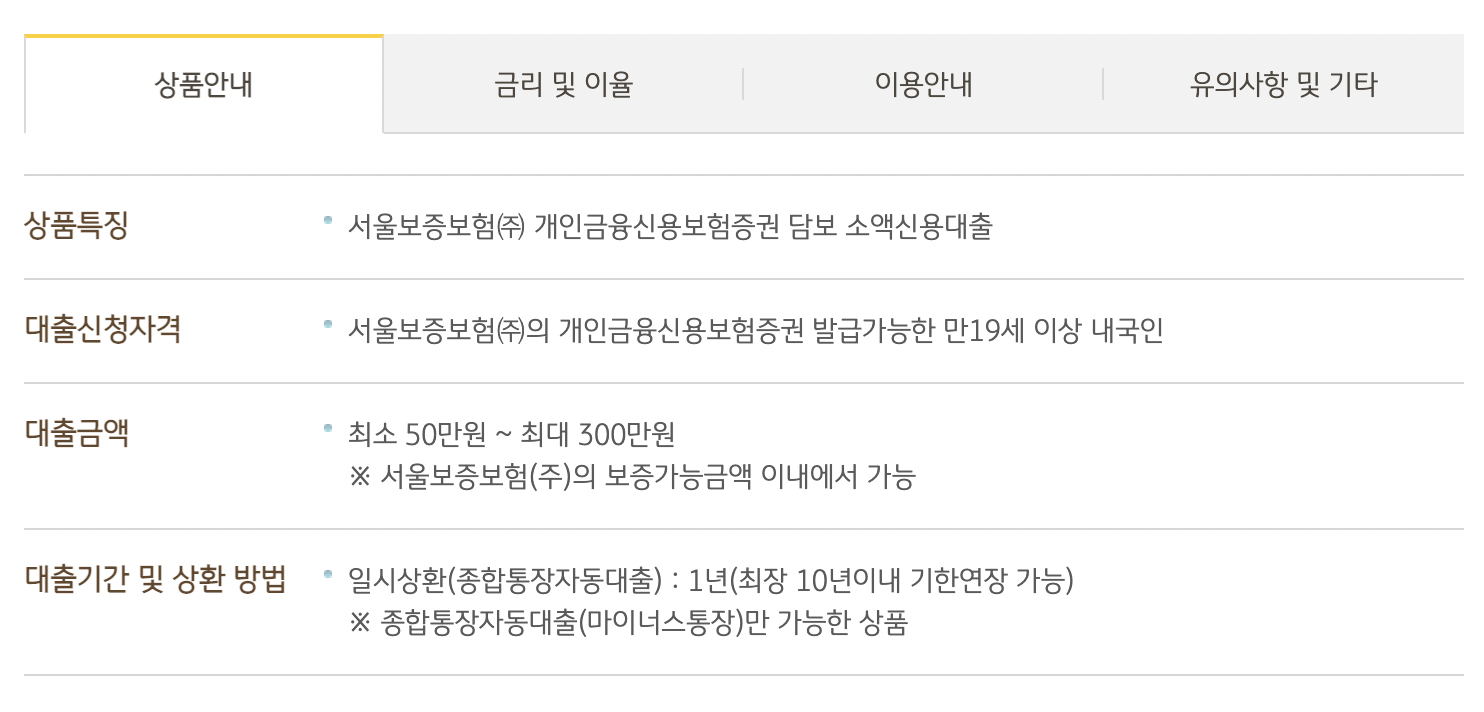 KB 비상금 상품안내