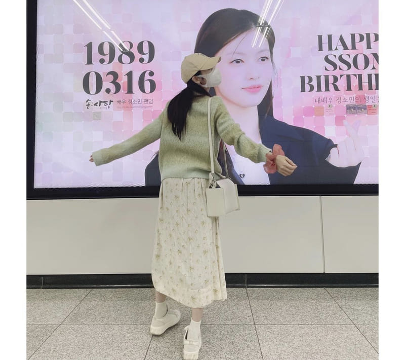정소민 사복 패션