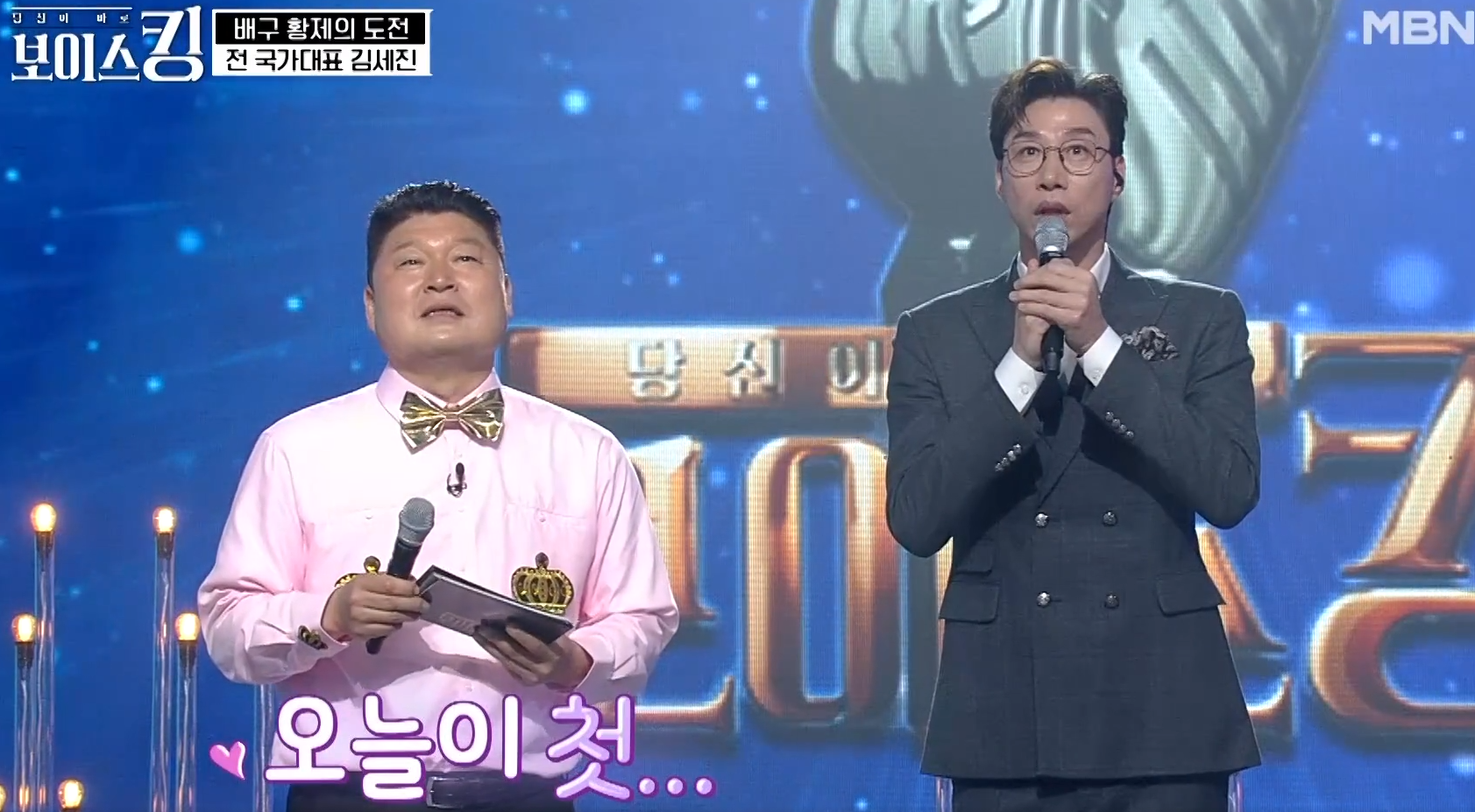 강호동 음성 