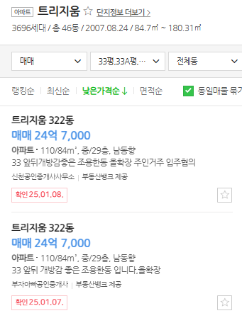 매물가격
