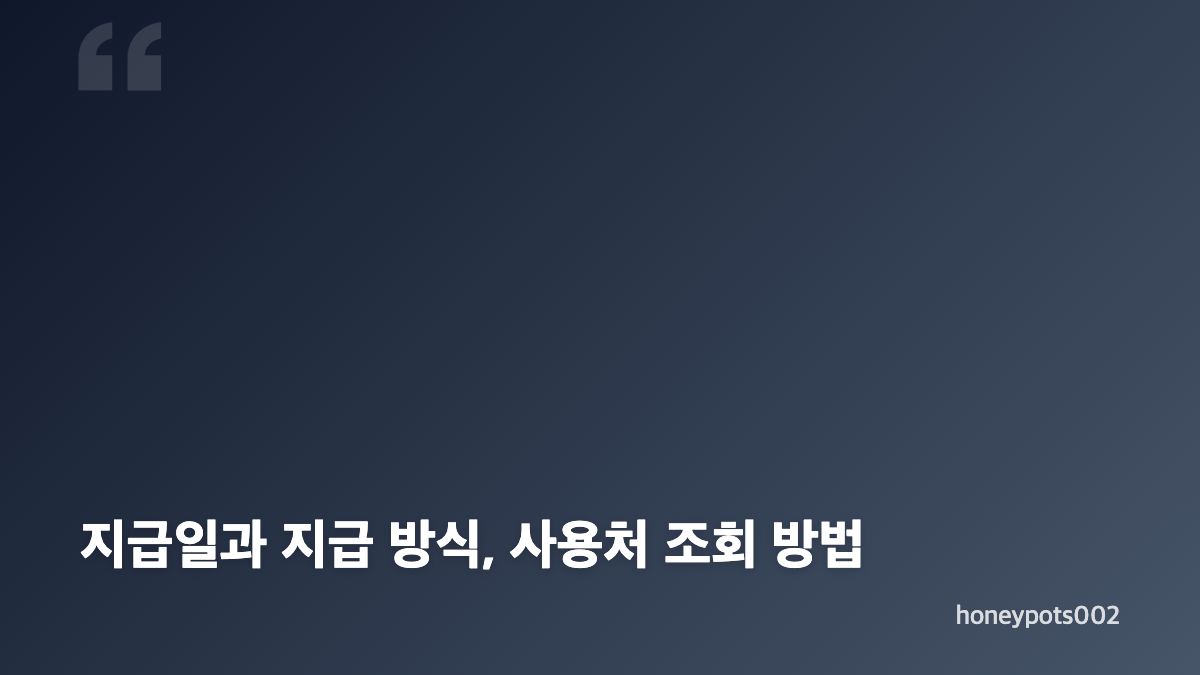 완주군 민생지원금 대리신청 대상과 위임장 확인