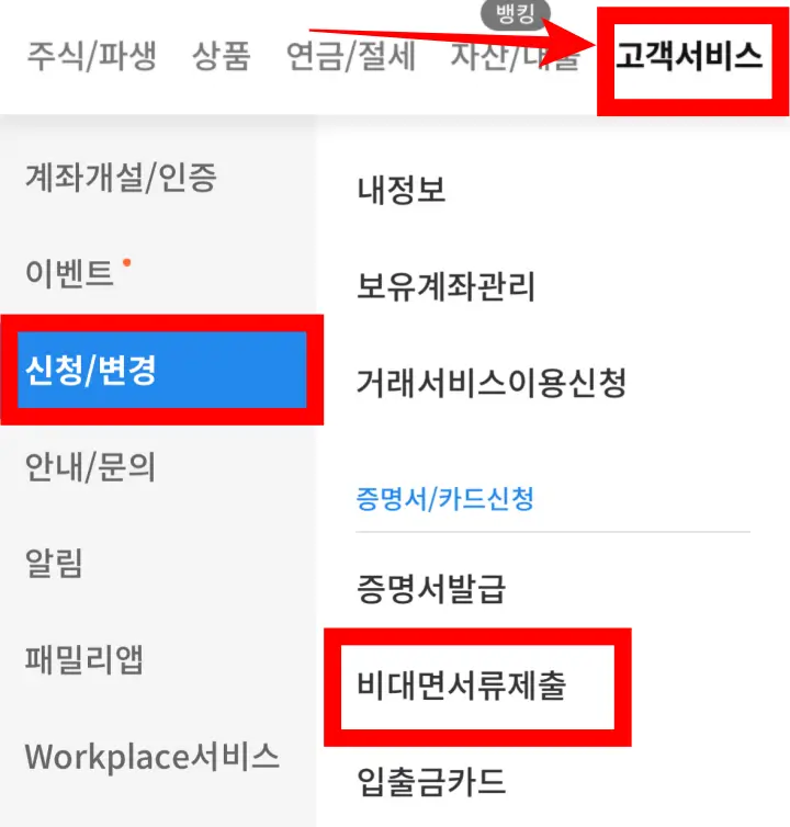 삼성증권_ISA_서민형_전환