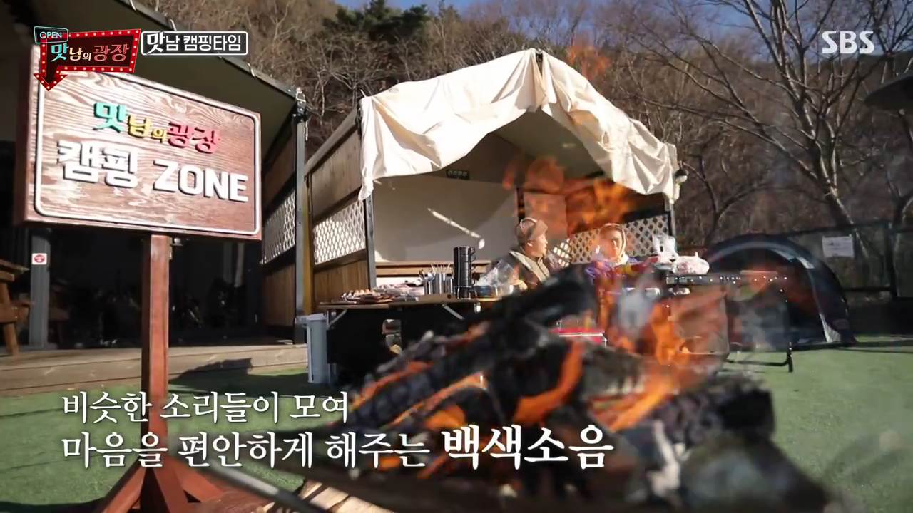 맛남의광장 와인 통삼겹 캠핑 바베큐 요리 백종원 레시피 만드는 방법