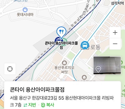 콘타이 위치 사진