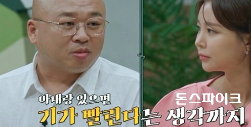 돈스파이크 아내 성하윤