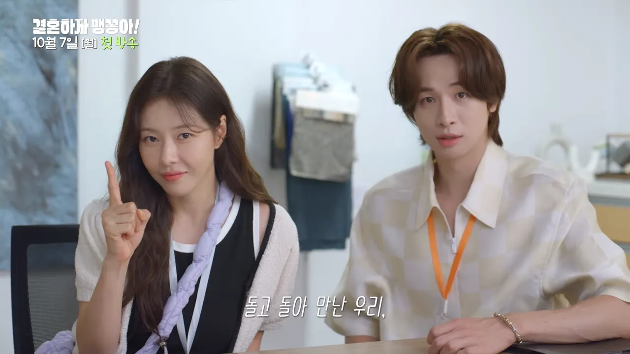 결혼하자 맹꽁아