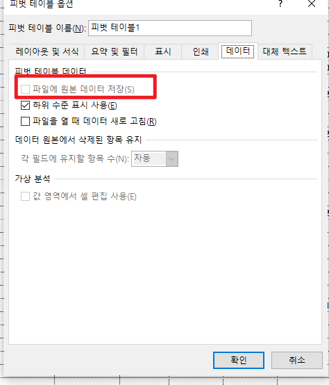 피벗 테이블 캐시 삭제
