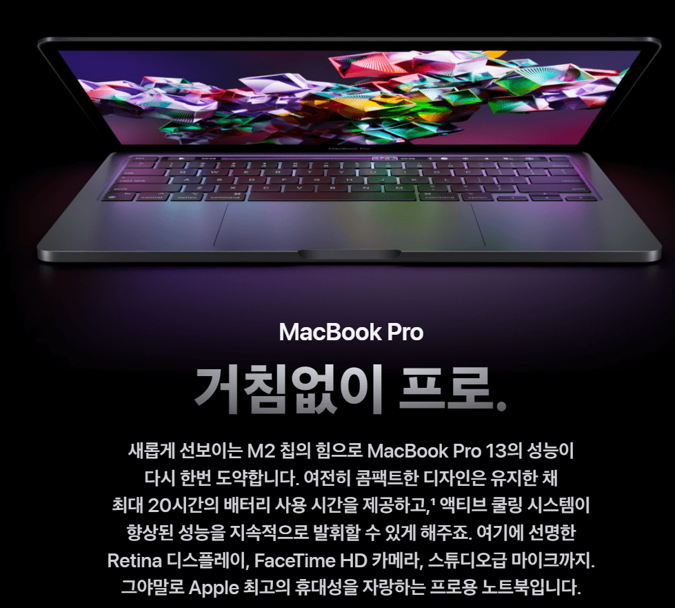 m2맥북프로