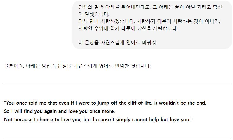 챗 gpt 번역 이미지