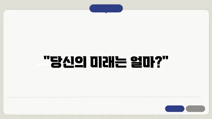 국민연금 납부액 조회 및 계산법 2가지, 간편한 방법