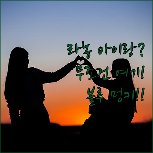 아이와 함께하는 라농 여행에서 가족들..