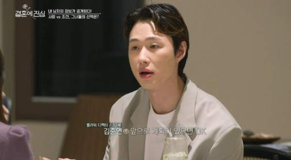 박세미 예비신랑 김준연