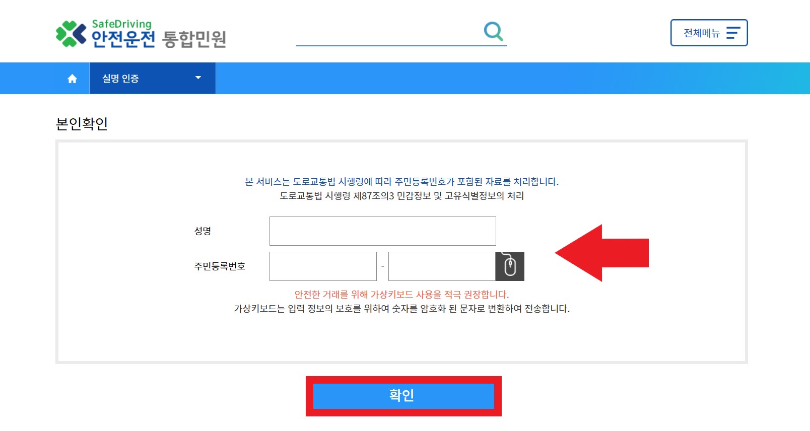 본인확인