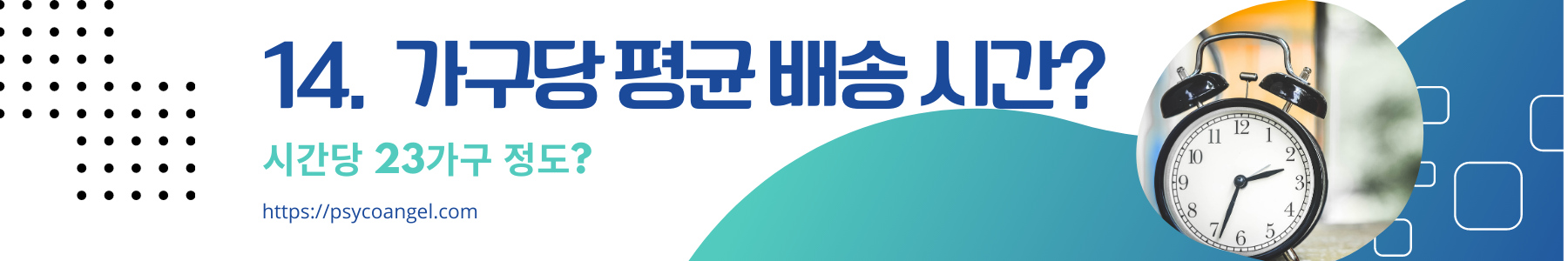 쿠팡친구 14