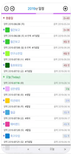 간지달력 옛날달력