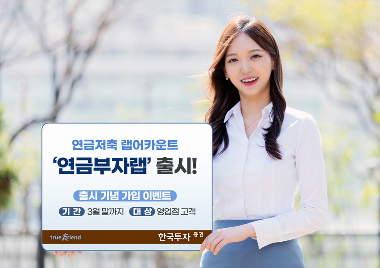 퇴직연금 수령나이