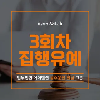징역 1년 집행유예 2년이란 의미정리_32