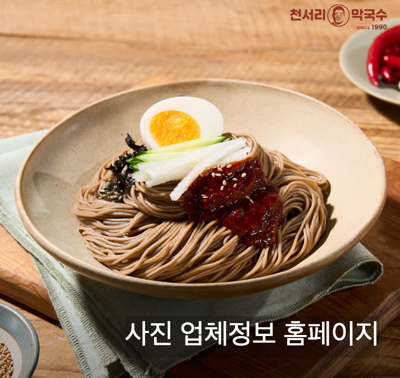 여주여행 천서리막국수 남한강출렁다리 신륵사 황포돛배 강천섬 코스