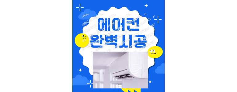 서울 양천구 에어컨설치