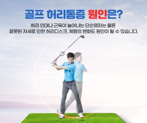팔과 허리의 통증