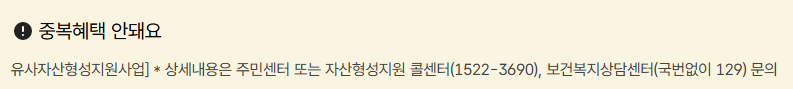 2025년 청년 내일 저축 계좌 신청 일정 총정리