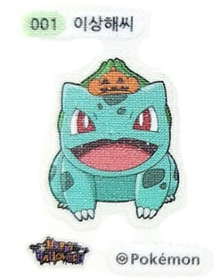 포켓몬빵-할로윈-야광-띠부씰-이상해씨-001