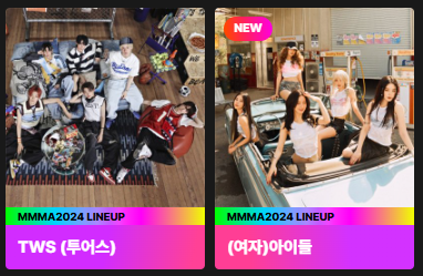 멜론뮤직어워드