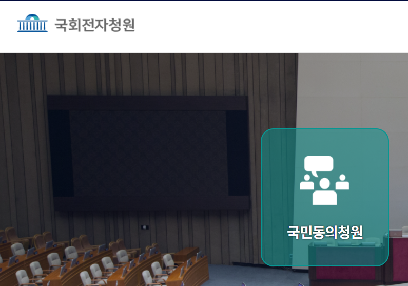 대주주 기준 하향 반대 국민청원