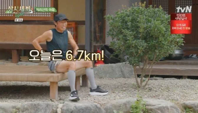 삼시세끼 라이트, 유해진 아침 러닝