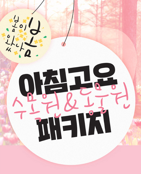 입장료 예매