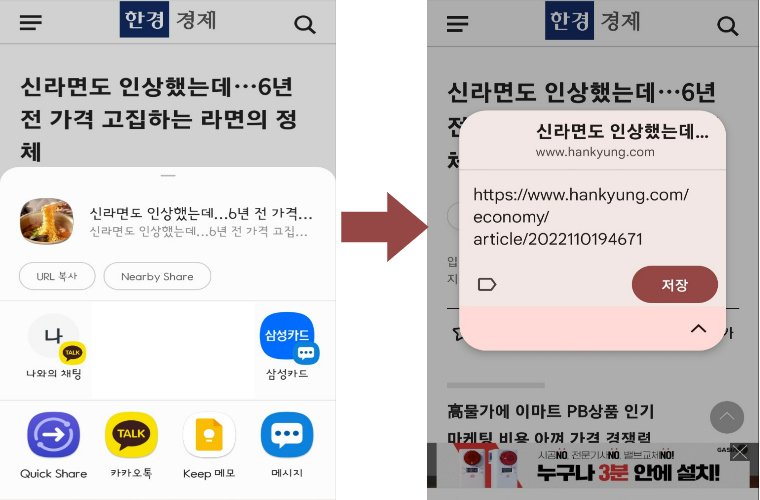 구글 킵 사용법