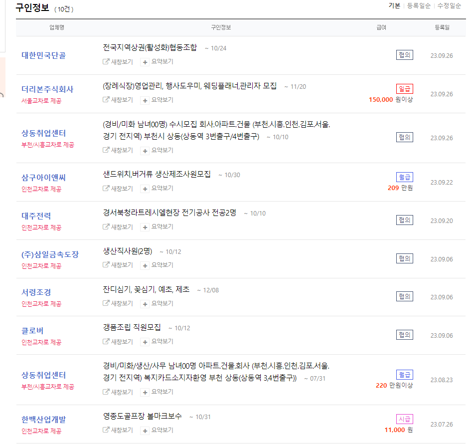 교차로 신문그대로보기