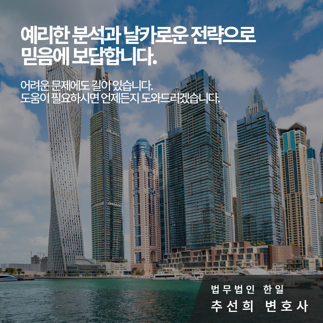 추선희변호사
