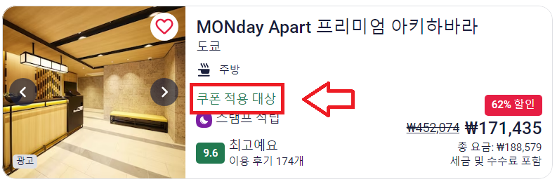 호텔스닷컴 할인코드 발급하기