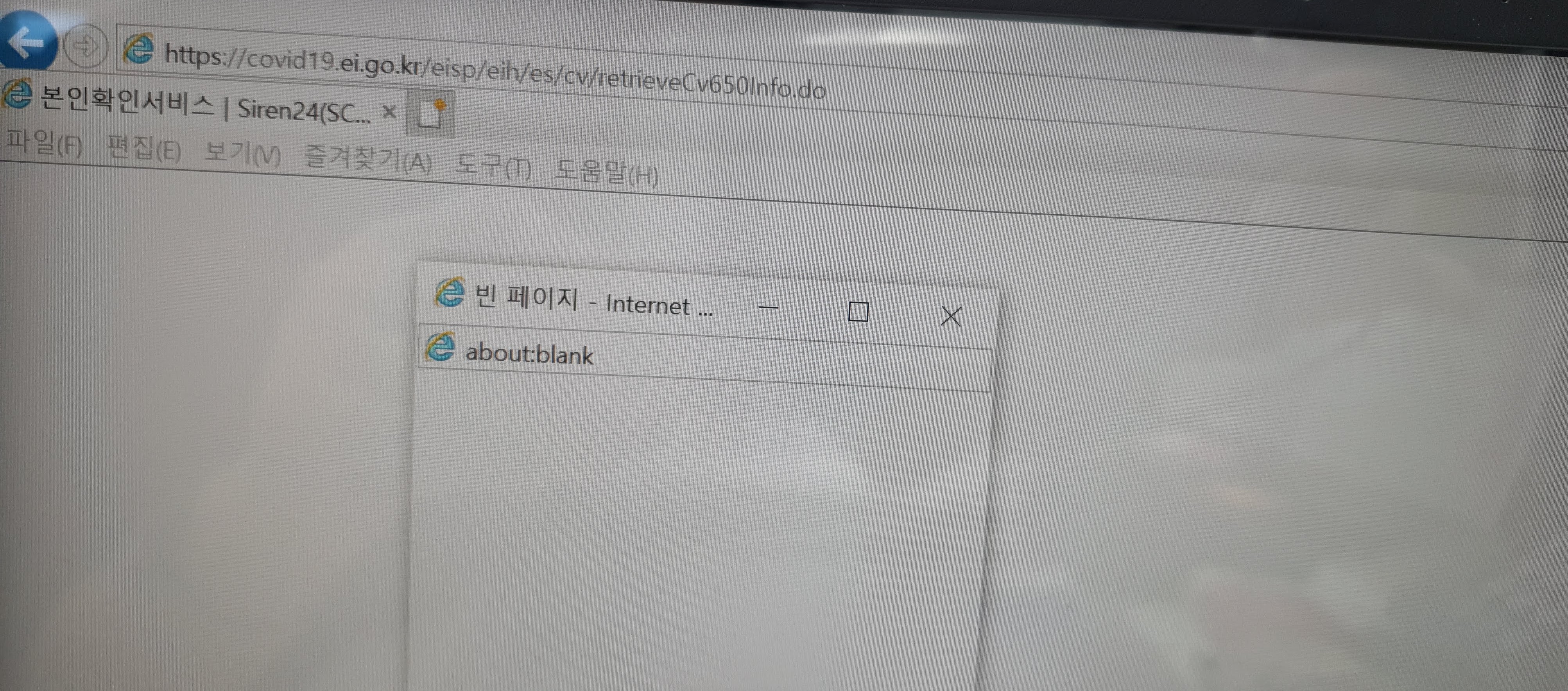 인터넷 익스플로러 도구