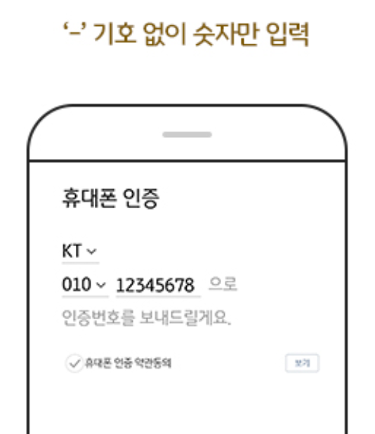 KB증권 비대면 계좌개설