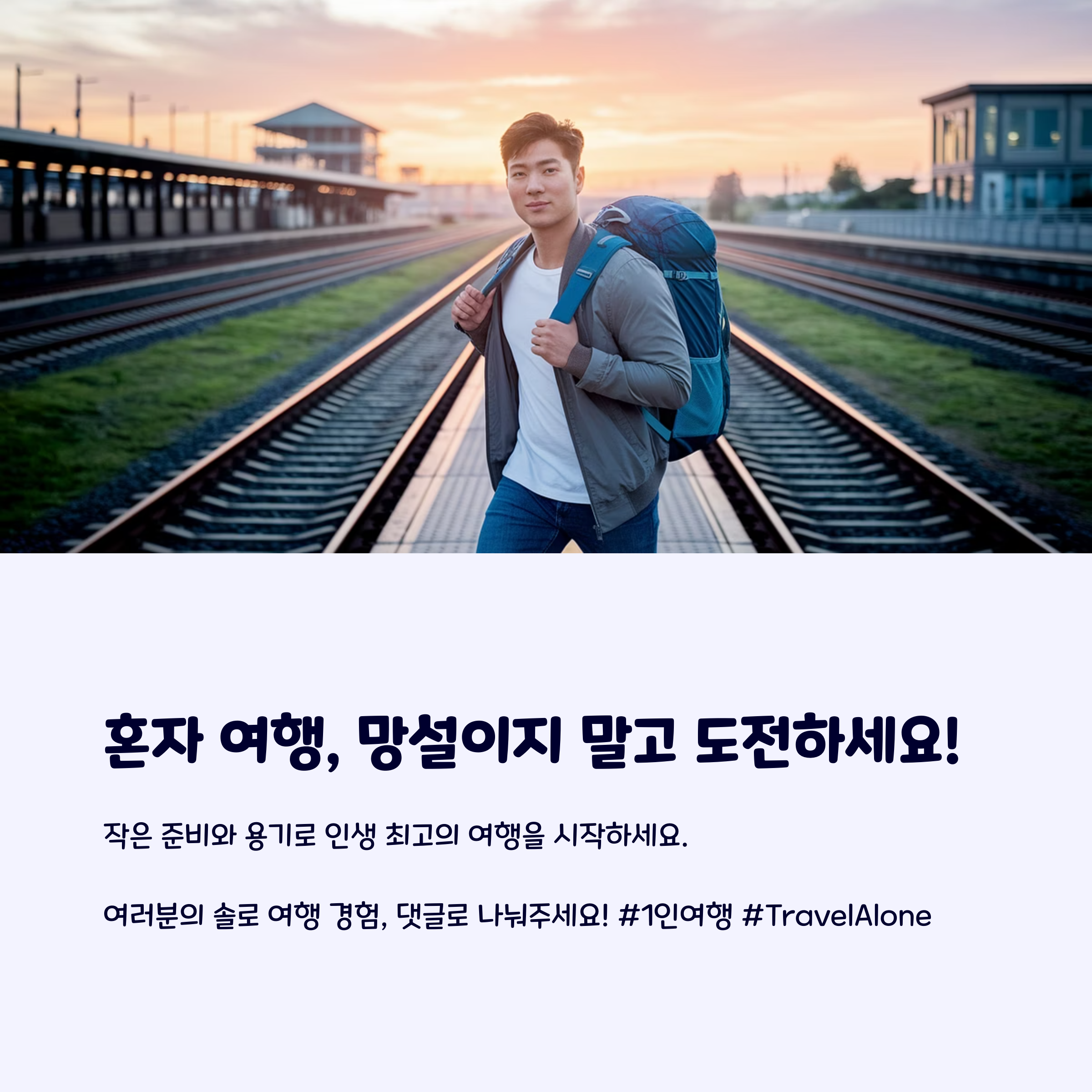 자유여행